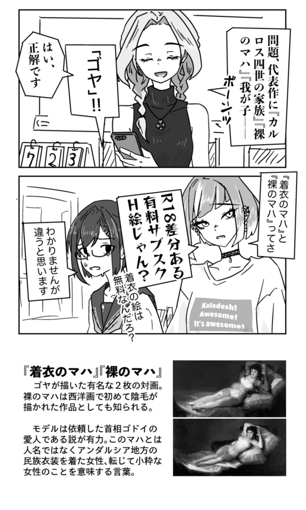 N°1「差分は◯◯◯で」