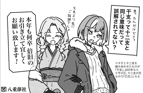 N°14「謹賀新年」