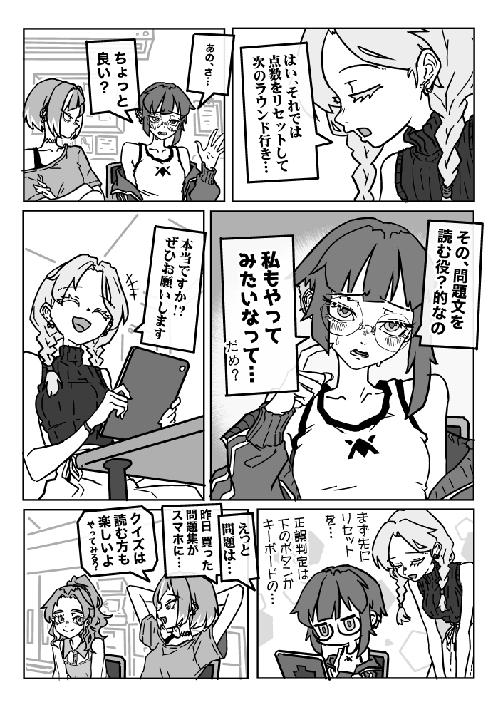 N°20「振っといてよ」