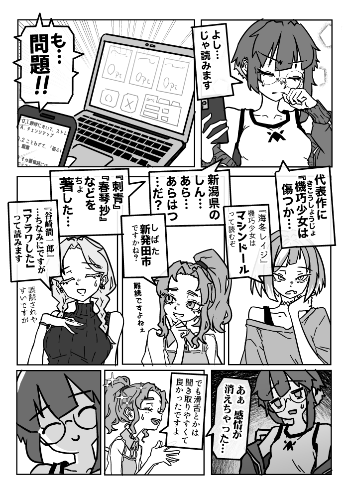 N°20「振っといてよ」