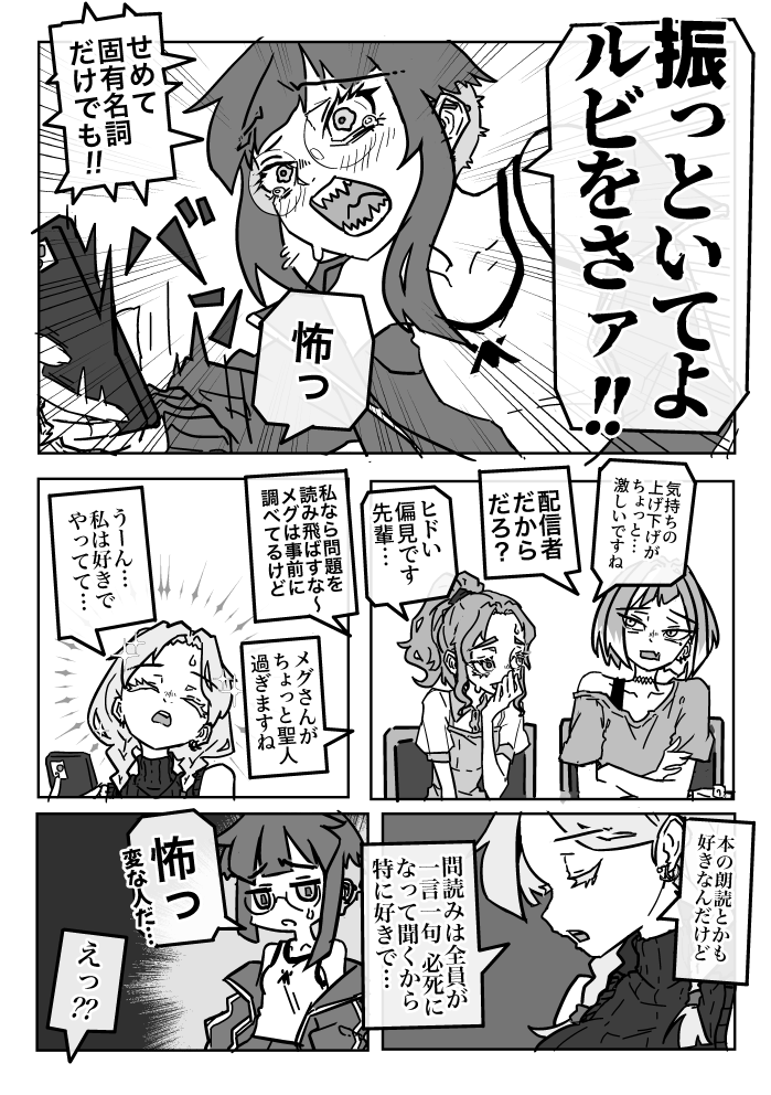 N°20「振っといてよ」