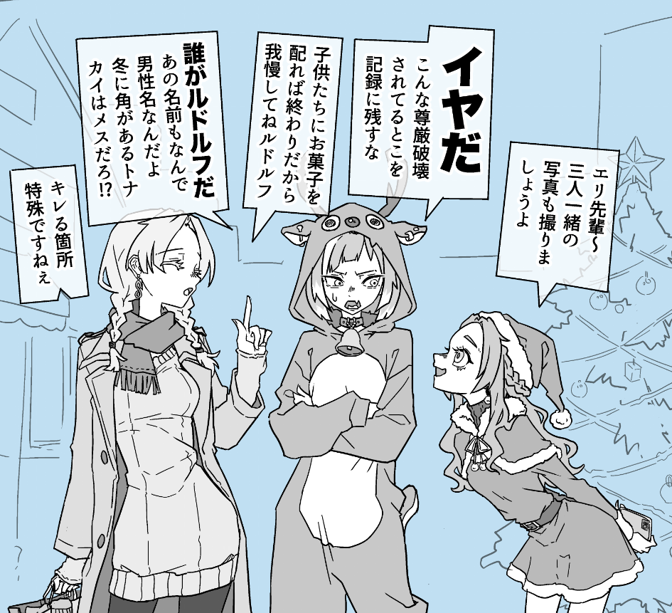 N°22「クリスマス2025」