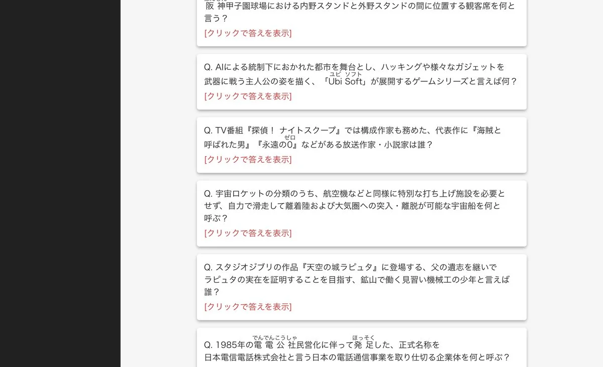 HTML版の問題リスト
