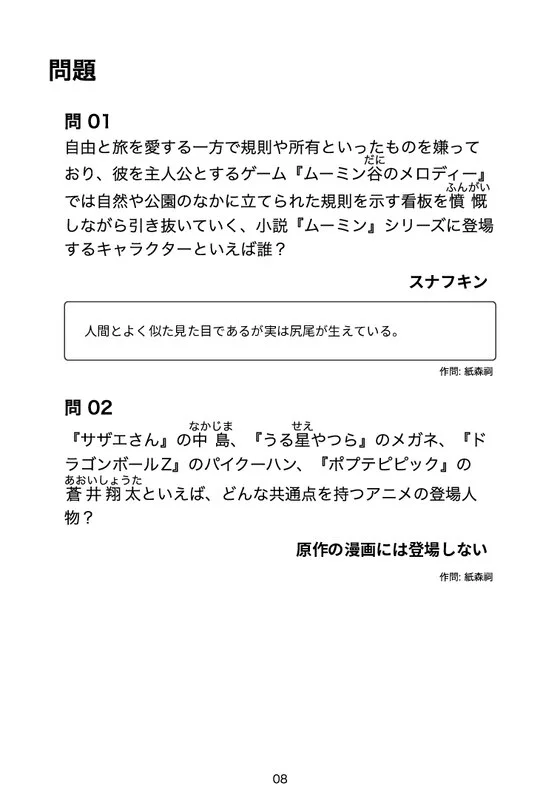 PDF版 問題ページ