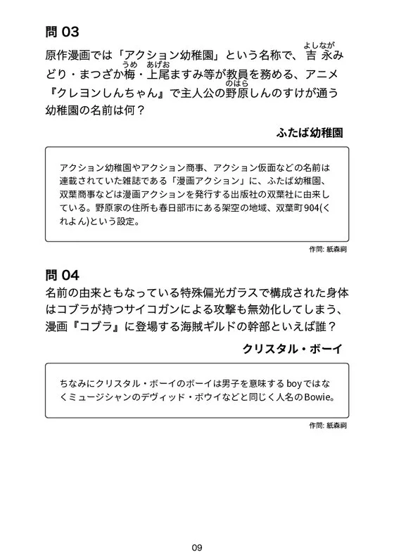 PDF版 問題ページ（補足つき）